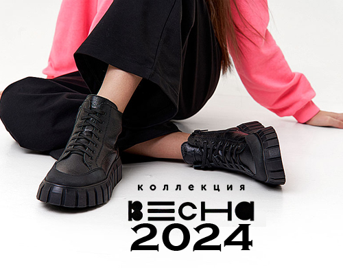 Коллекция обуви LEL на весну 2024!
